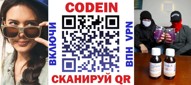Купить  Буйнакск  Кодеиновый сироп Lean напиток Lean (лин) 