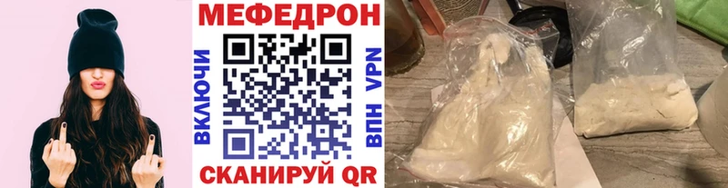 МЕФ VHQ  Купить закладки  Буйнакск 